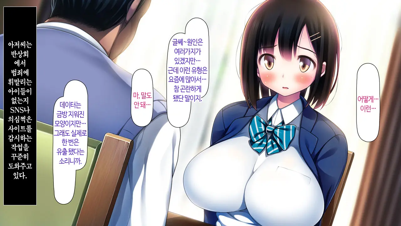 Watashi To Kareshi To Aitsu No Jijou + | 나와 남친과 그녀석의 사정 +